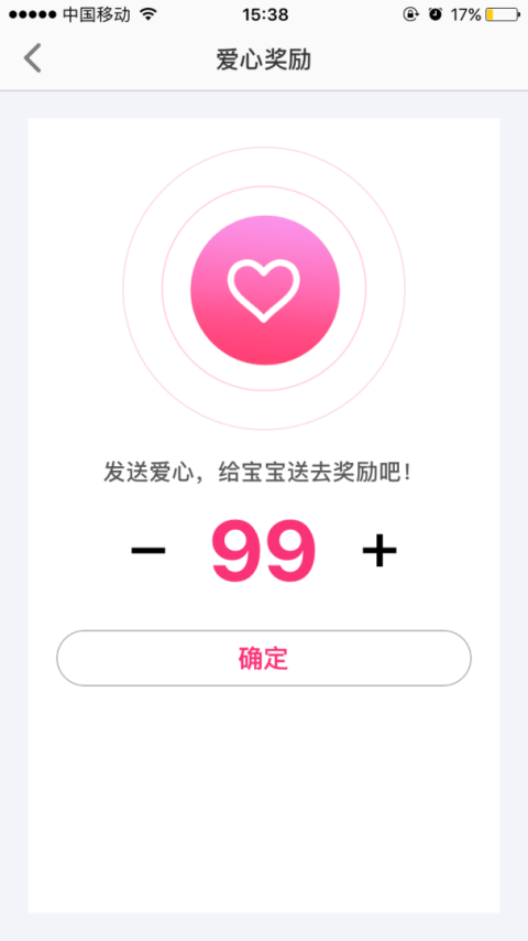 智天使app