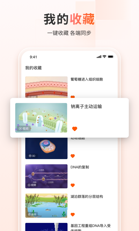 火花学院app