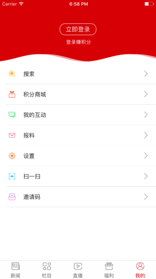 金华新闻app