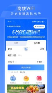 国铁吉讯app