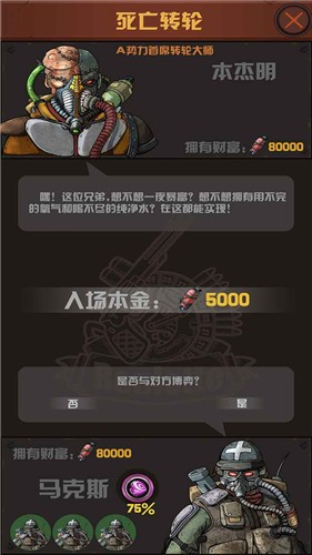 末世51号地堡最新版