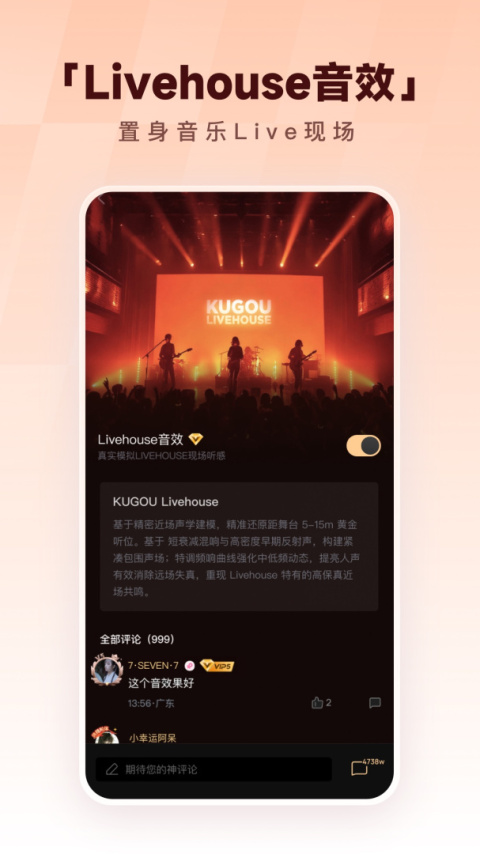 酷狗音乐app官方版