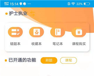 医学三基考试宝典app