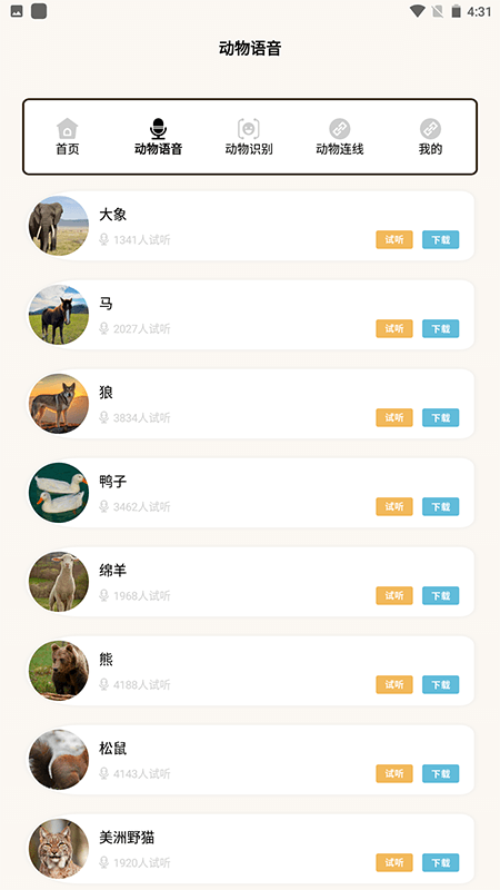 有机菜市场官方正版