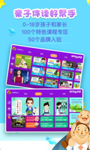 义方快乐学堂app