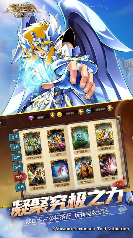 圣斗士星矢：重生oppo服
