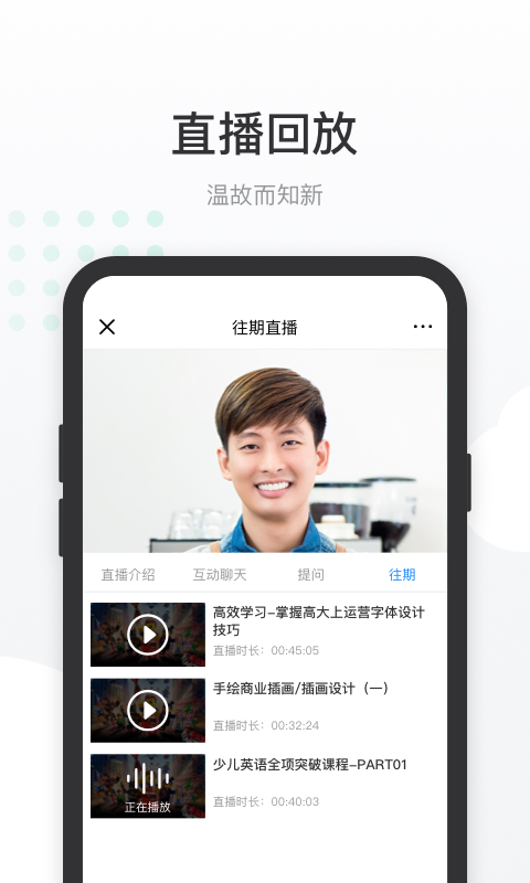 有赞课堂助手app
