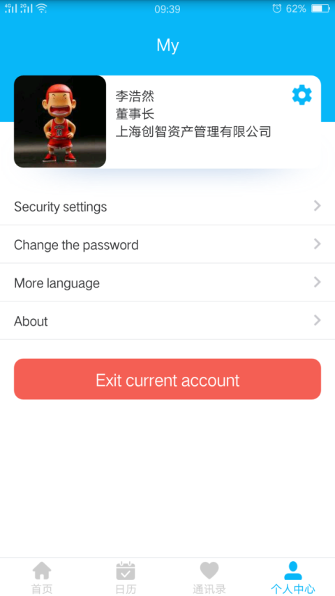 事业窗app