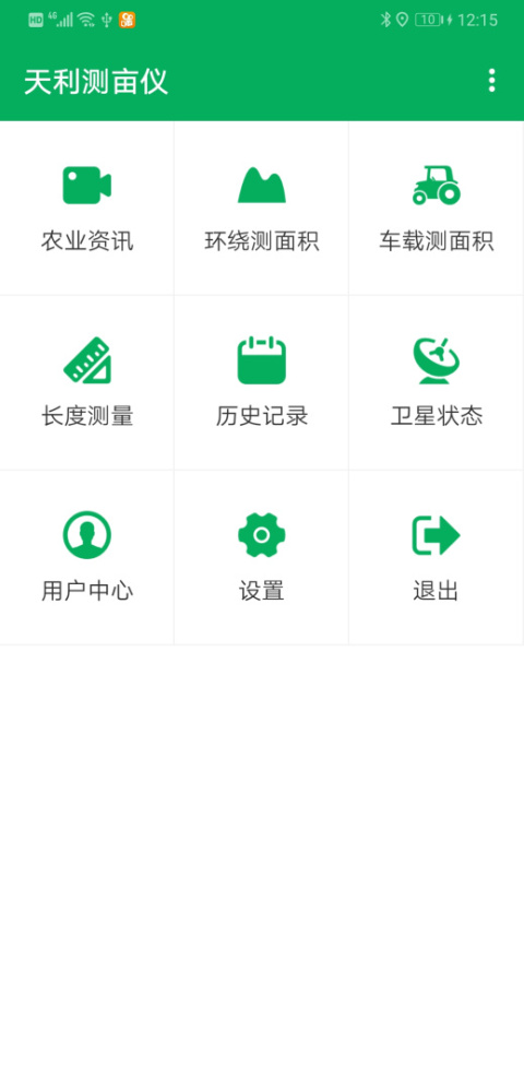 天利测亩仪app