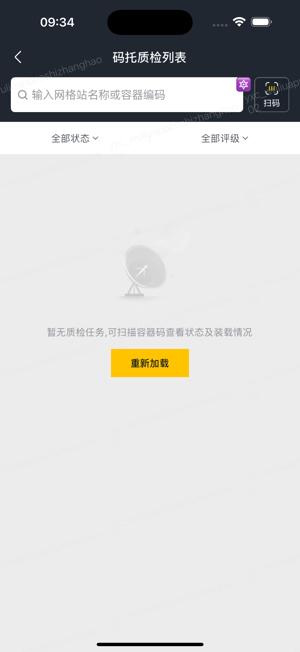 美团优选物流app