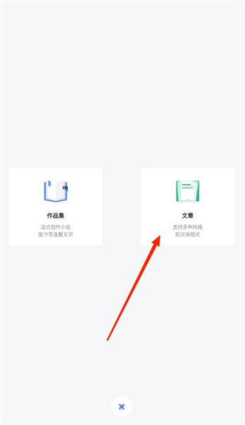 讯飞写作助手app官方版