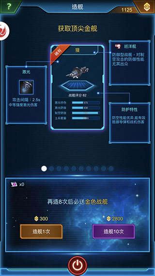 银河战舰九游账号渠道版