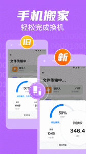 手机克隆app