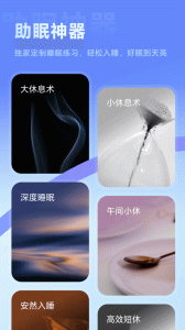 冥想星球app