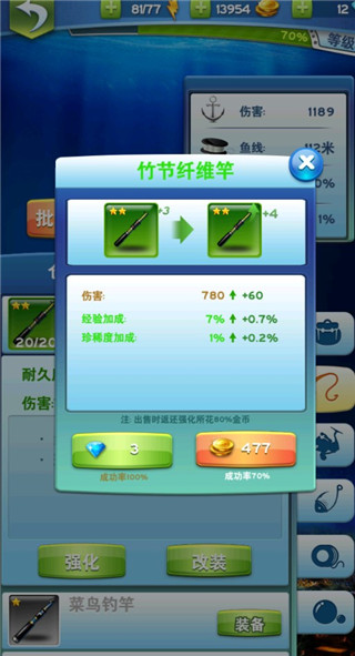 全民钓鱼2