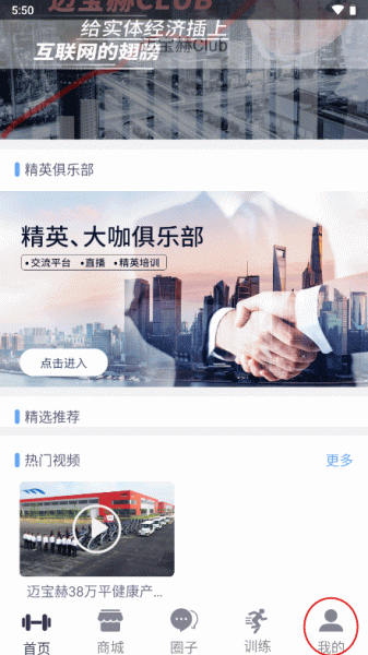 迈宝赫Club官方版