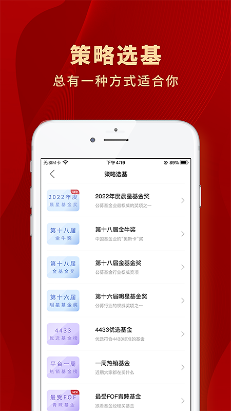 众禄基金app