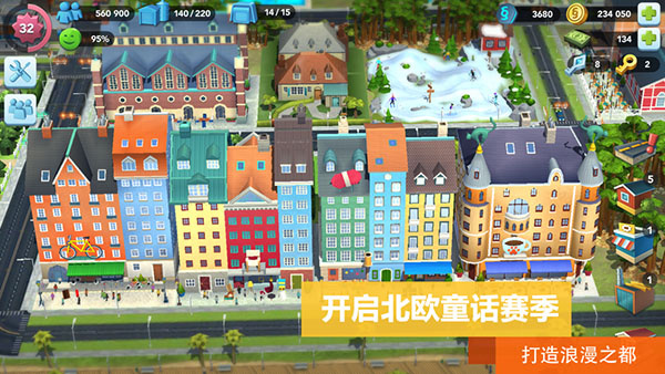 模拟城市我是市长手机版