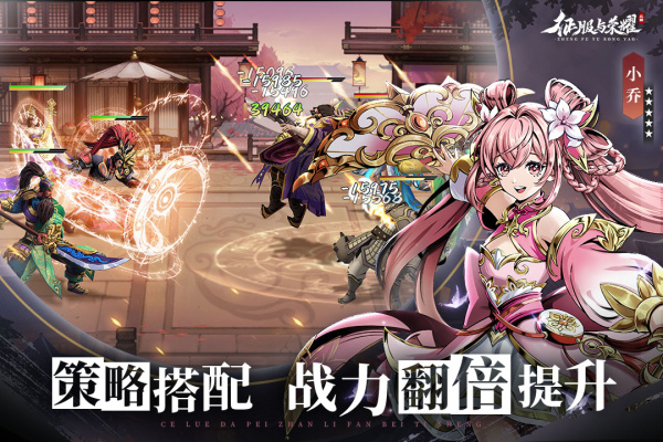 征服与荣耀最新版