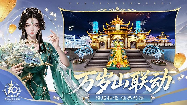 诛仙小米版