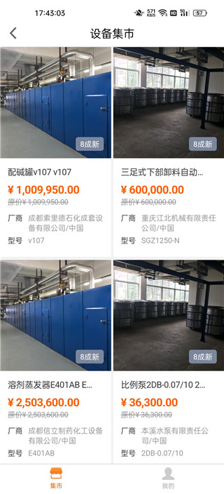 平安租赁app