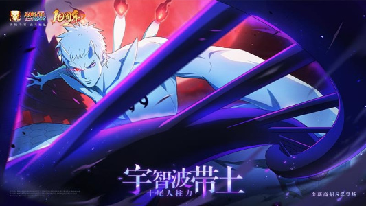 火影忍者国际服最新版