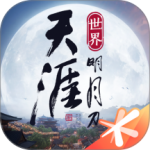 天涯明月刀手游