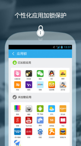 私密保险箱app
