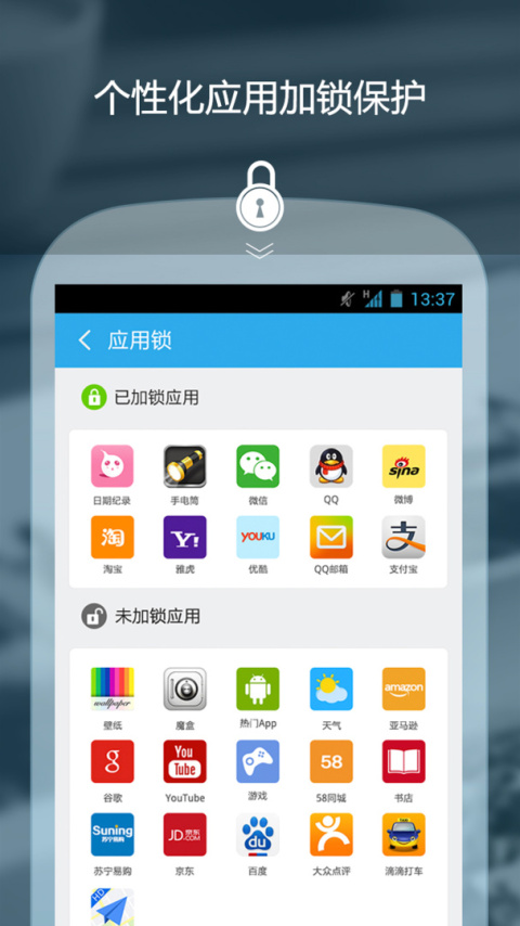 私密保险箱app