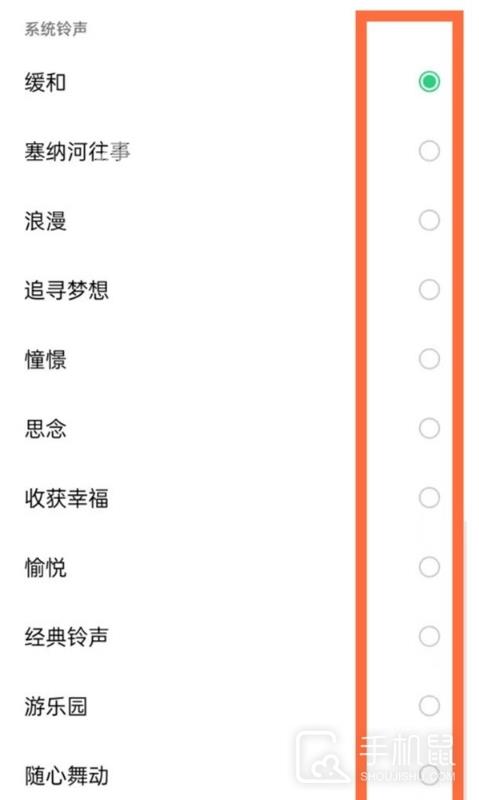 OPPO Find N3 Flip如何设置自定义铃声