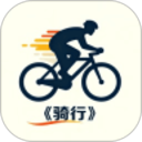 行者骑行app