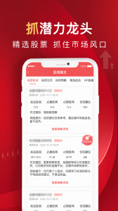 呱呱财经app