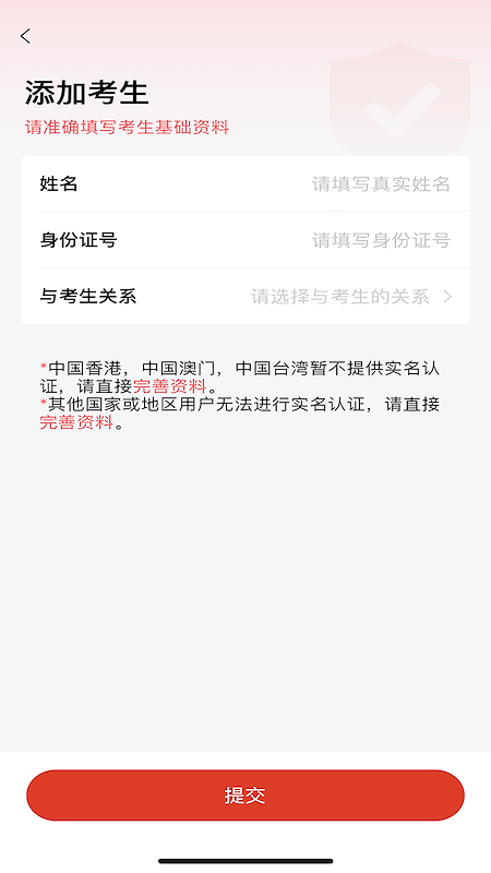 舞蹈教考通app