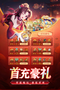三国我是主公官方版
