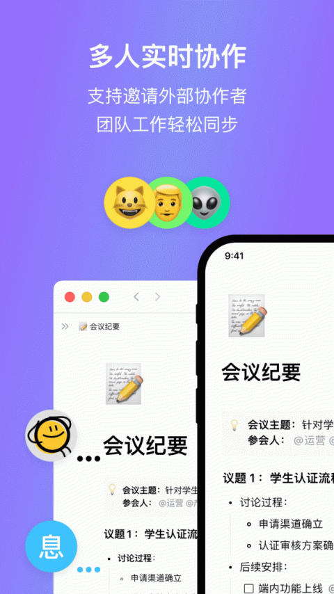 FlowUs息流app