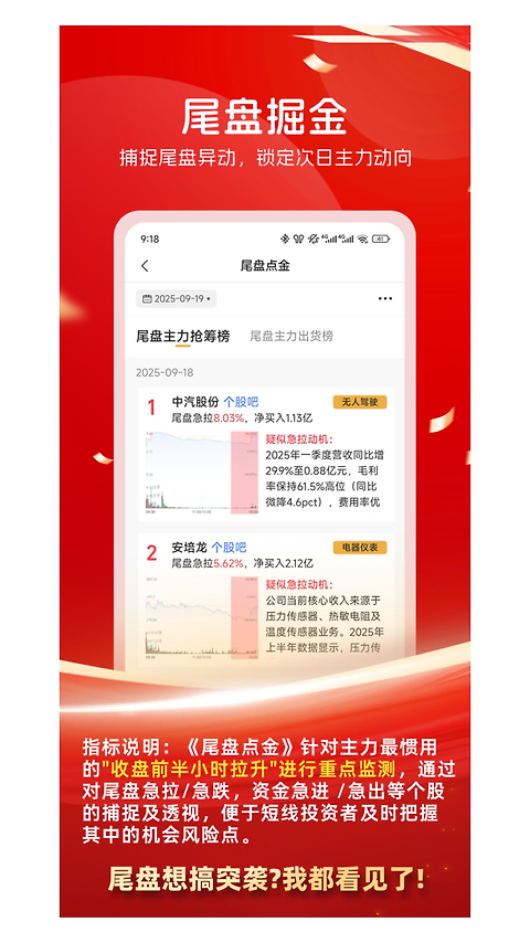 持股帮app