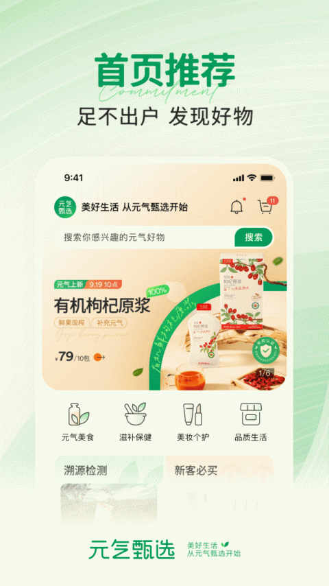 SS有互app