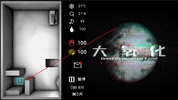 大氧化手游