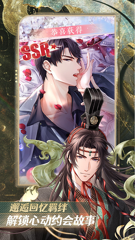 恋与制作人华为版