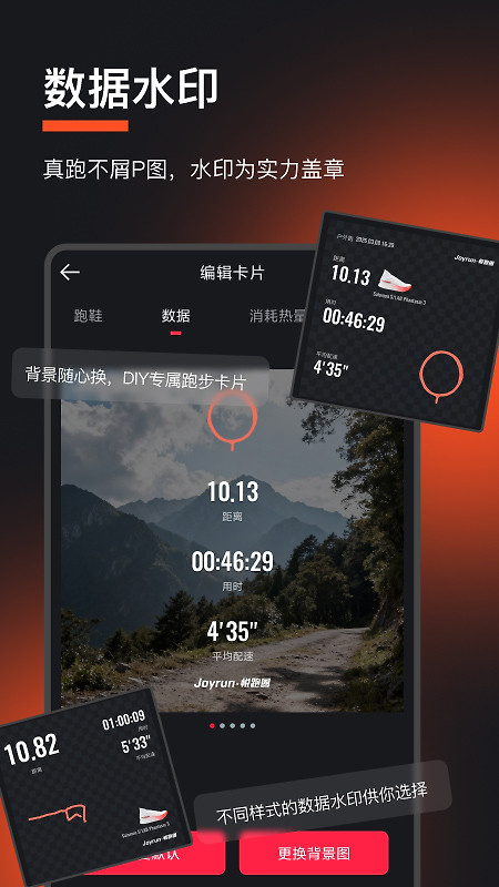 悦跑圈app官方正版