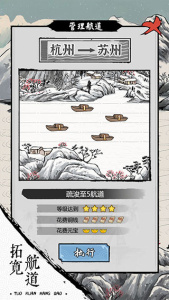 我在古代有船队官方正版