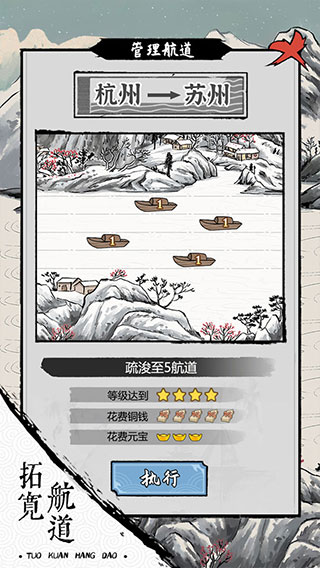 我在古代有船队官方正版