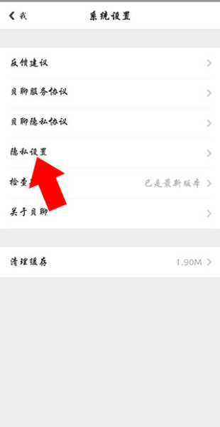贝聊老师版app