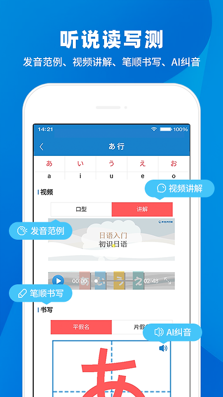 日语入门学堂app