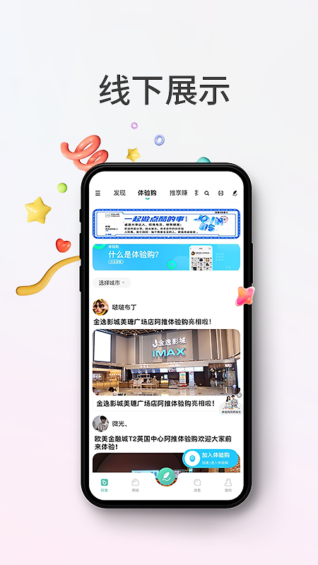 阿推app