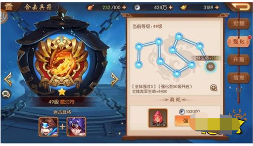 三国杀名将传腾讯账号登录版