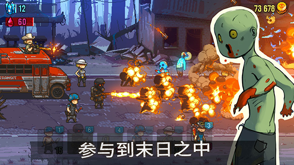 死亡突围僵尸战争破解版内置修改器版