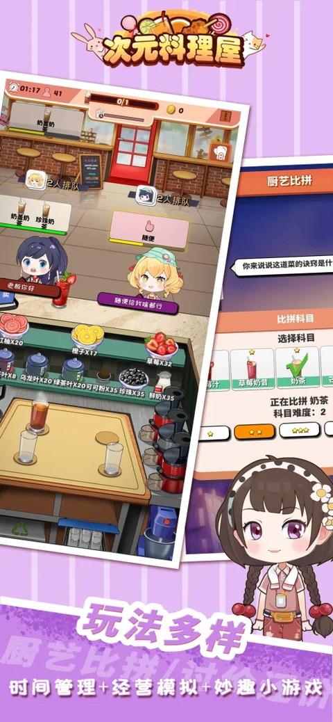 次元料理屋2026最新版