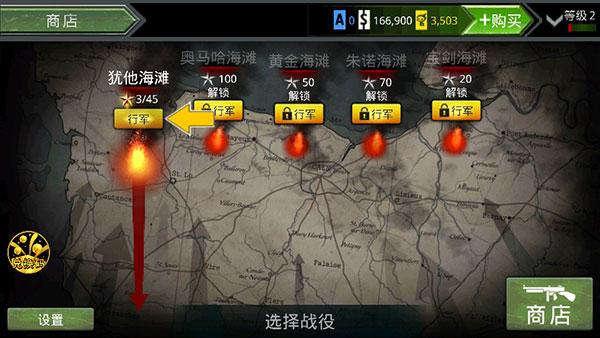 火线指令诺曼底破解版