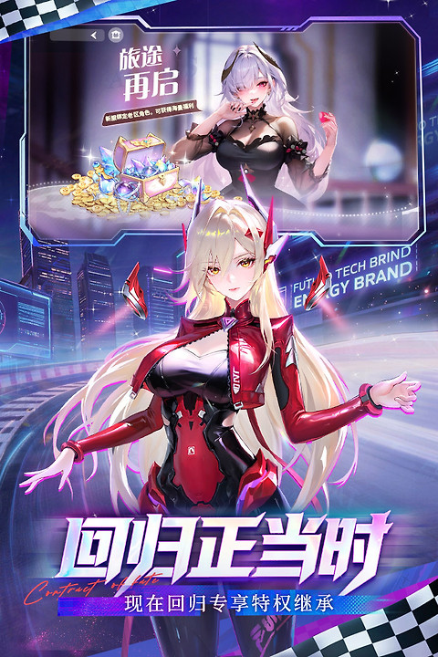 命运圣契华为版